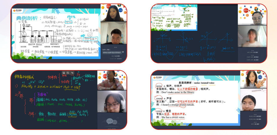 学大1对1实时互动课堂